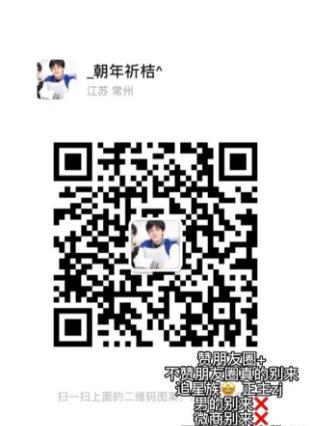 微信扩列交友选手12.17